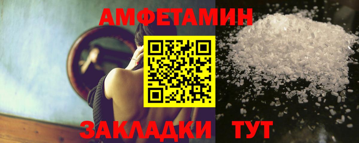 АМФЕТАМИН Розовый Кузнецк