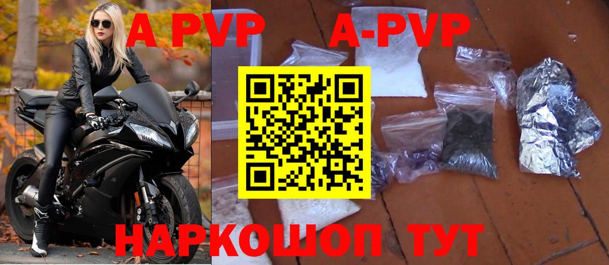 Alpha-PVP СК  A-PVP  Кузнецк  APVP СК КРИС  Вход с VPN 