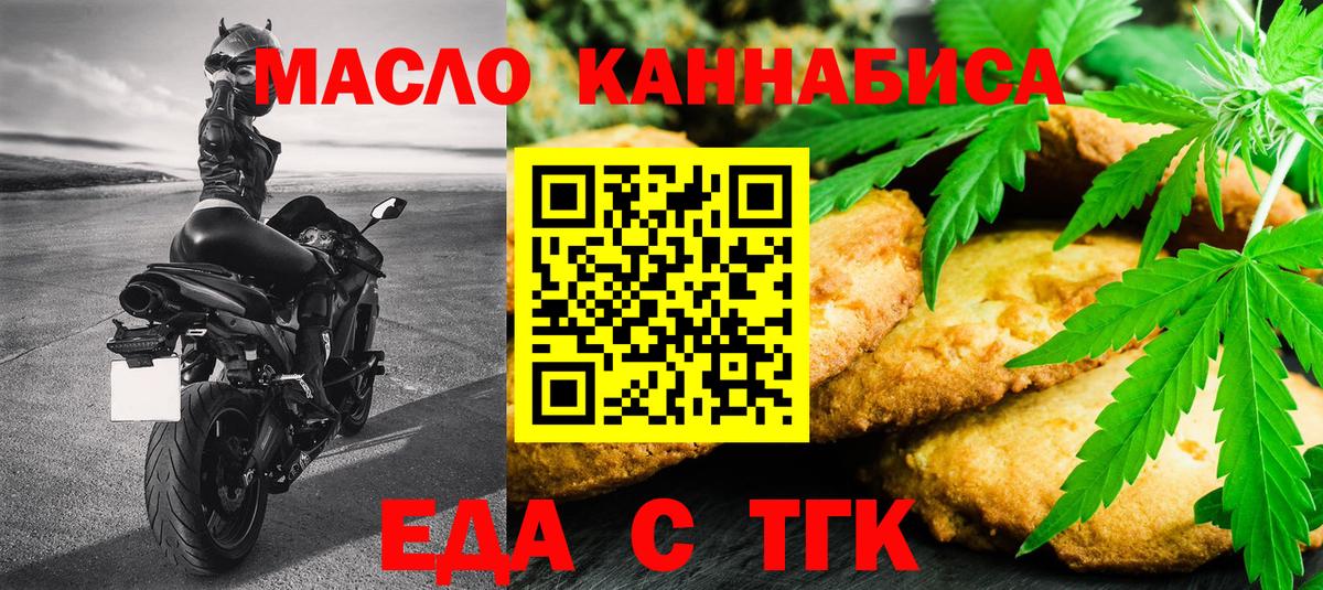 Еда ТГК марихуана  Вход с VPN  Кузнецк 