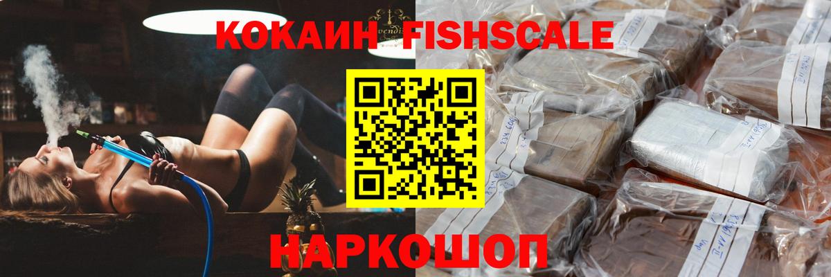 КОКАИН Колумбийский  КОКАИН  Кузнецк  Вход с VPN  COCAIN VHQ 