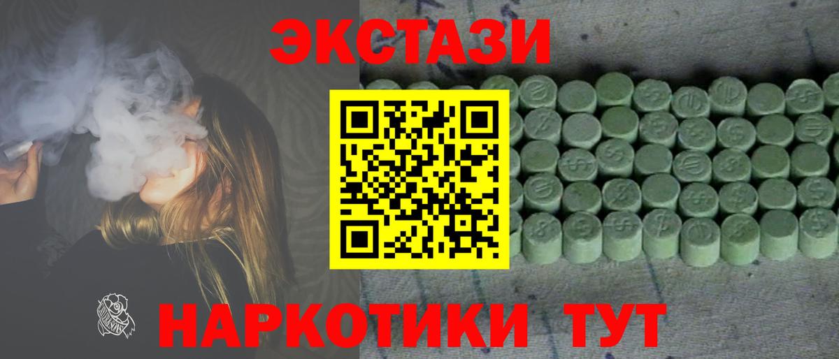 Ecstasy 280мг  Вход с VPN  дарнет шоп  Экстази Cube  Кузнецк 