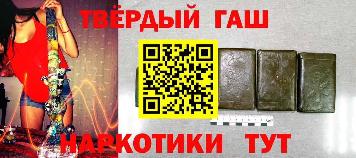 ГАШ индика сатива  Вход с VPN  Кузнецк  ГАШИШ Cannabis 