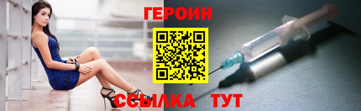 Кузнецк  Героин афганец  Вход с VPN 