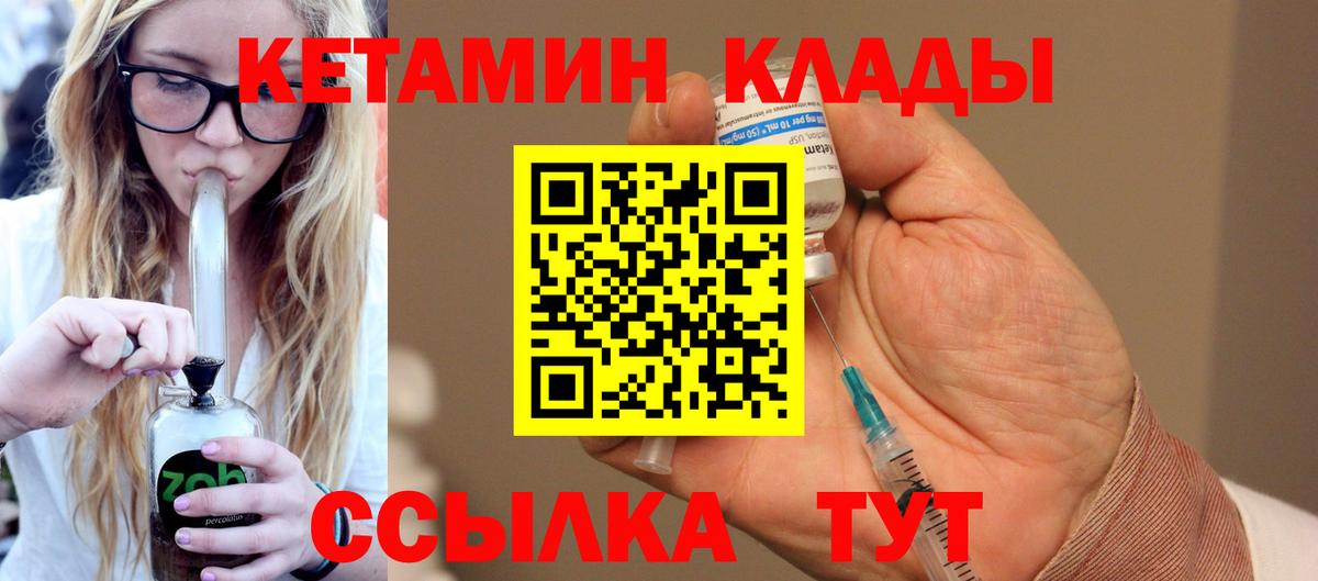 Кетамин VHQ Кузнецк