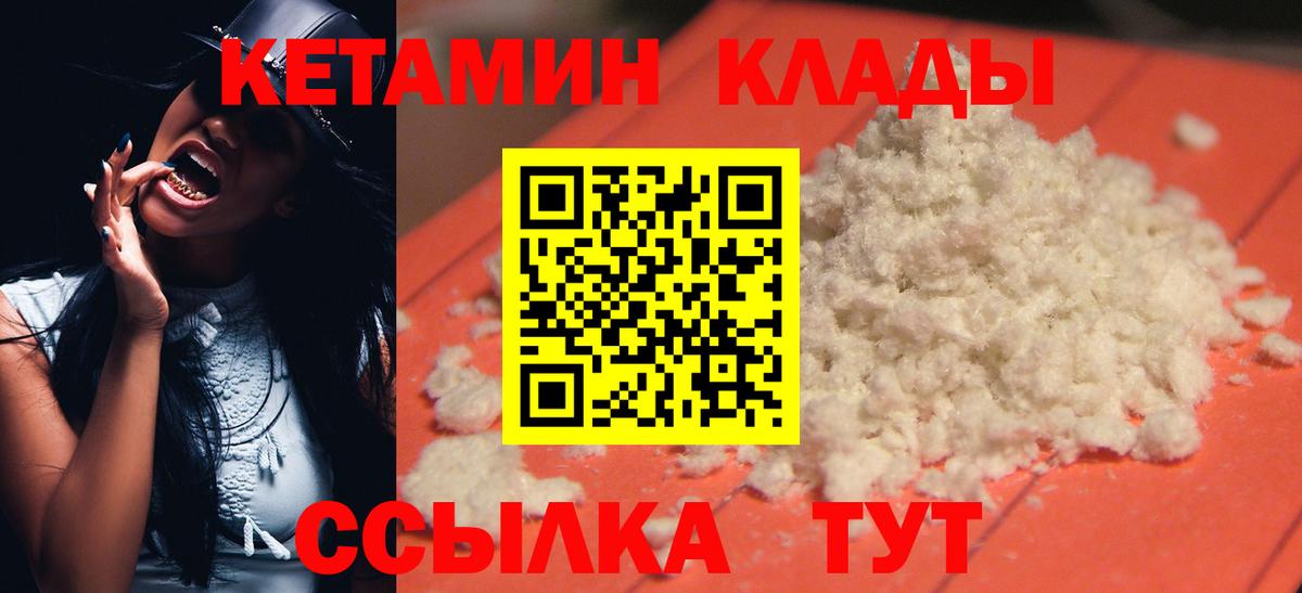 КЕТАМИН VHQ  Вход с VPN  OMG ТОР  Кузнецк 