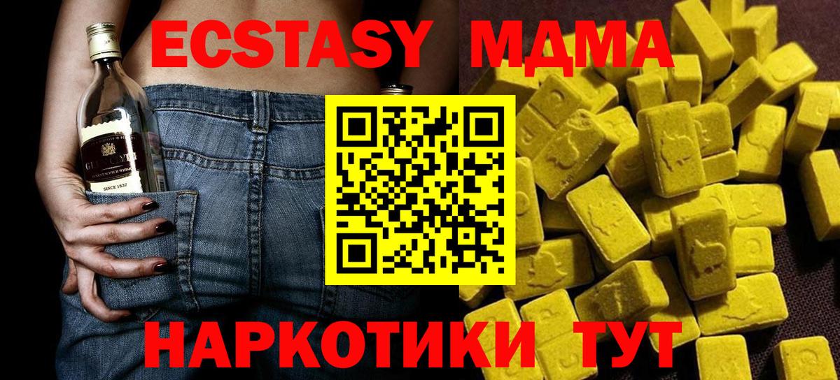 Кузнецк  МДМА VHQ  Вход с VPN  MDMA  MDMA молли 