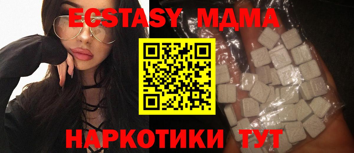 МДМА crystal Кузнецк