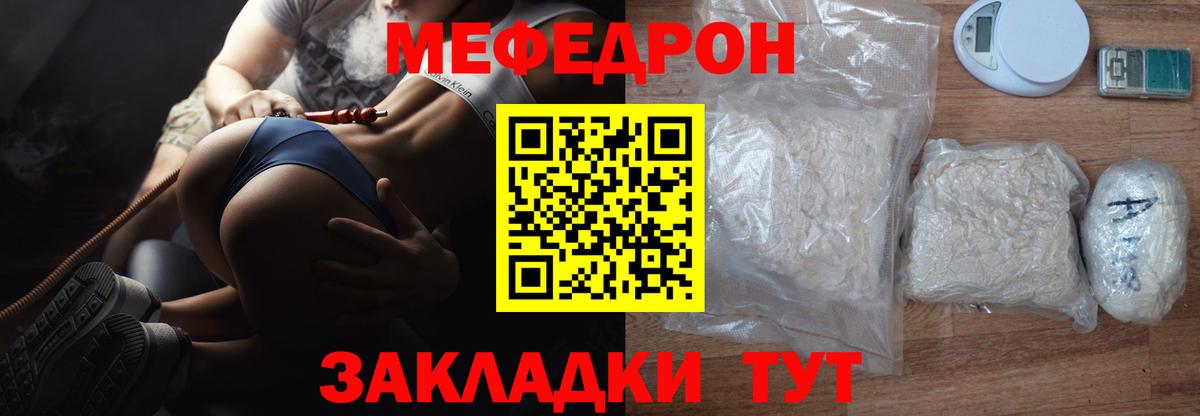 Меф  Кузнецк