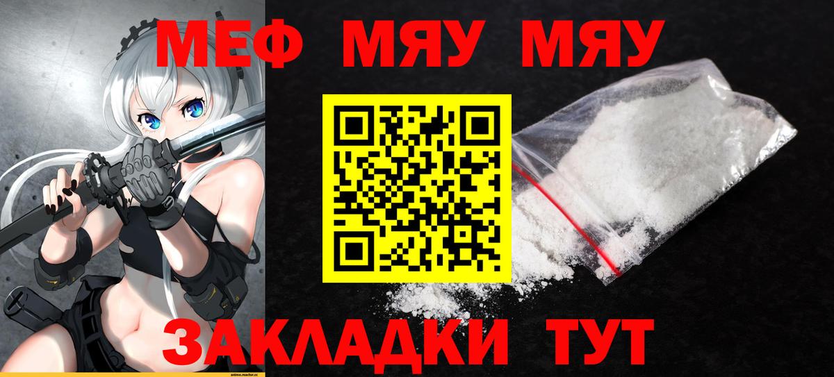 Кузнецк  МЕФ мука  МЕФ  Мефедрон VHQ  Вход с VPN 