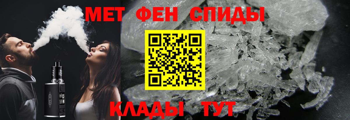 Первитин кристалл Кузнецк