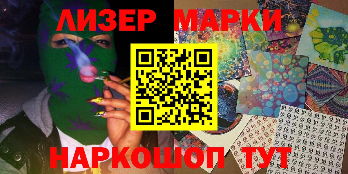 Марки NBOMe 1,5мг  Марки NBOMe 1,5мг  Кузнецк  Марки NBOMe  Вход с VPN 
