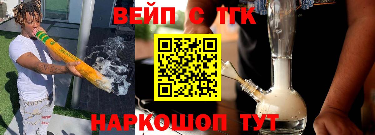 Дистиллят ТГК вейп Кузнецк